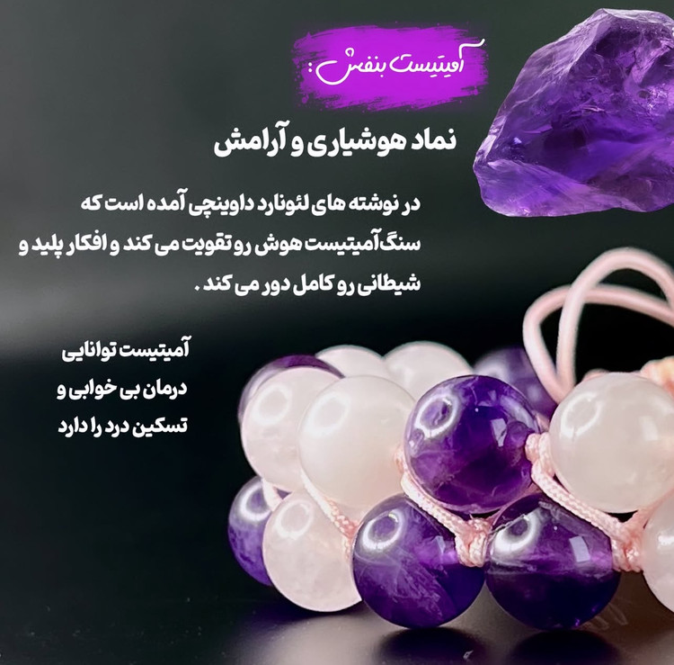 خرید دستبند دخترانه با سنگهای عشق و آرامش رزکوارتز و آمیتیست اصل با طراحی ظریف – نمای کامل محصول | علیش گالری