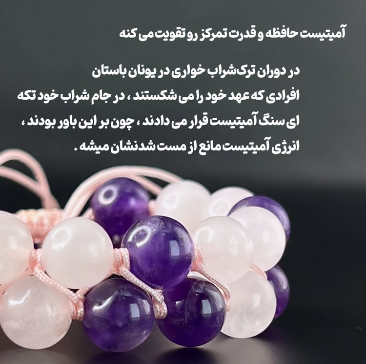 خرید دستبند دخترانه با سنگهای عشق و آرامش رزکوارتز و آمیتیست اصل با طراحی ظریف – زاویه دیگر | علیش گالری
