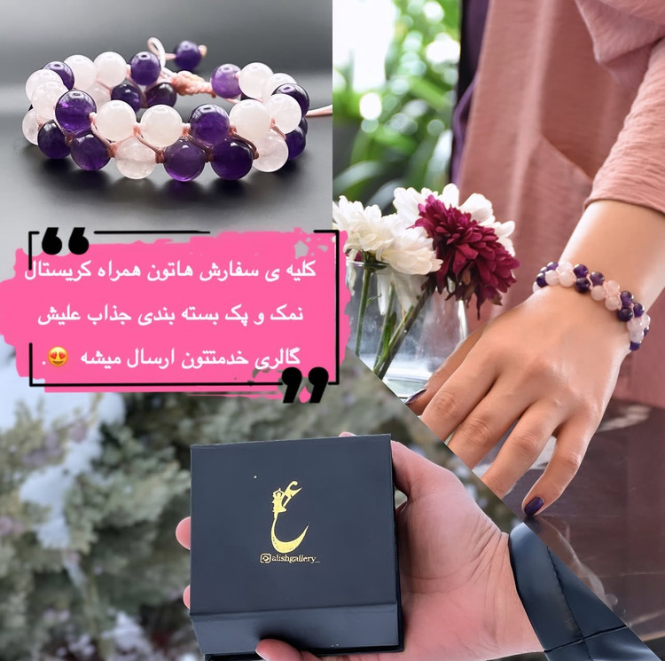 خرید دستبند دخترانه با سنگهای عشق و آرامش رزکوارتز و آمیتیست اصل با طراحی ظریف – سنگهای طبیعی اصل | علیش گالری